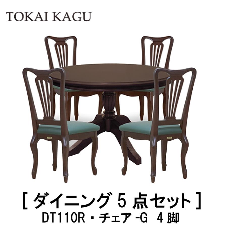 東海家具工業 【配送設置無料】【送料無料】正規販売店 東海家具 KENT 
