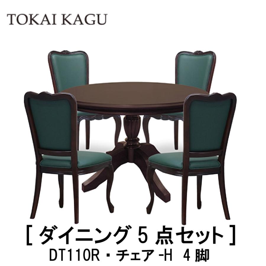 東海家具工業 【配送設置無料】【送料無料】正規販売店 東海家具 KENT 