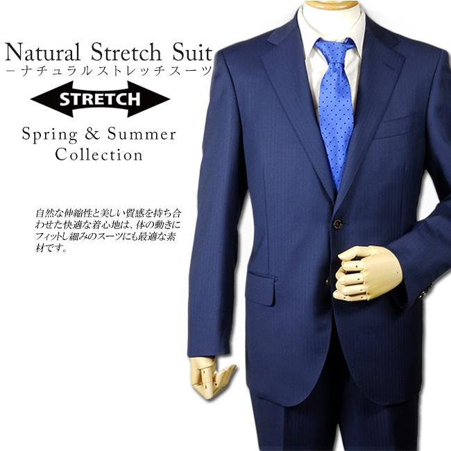オーダースーツ Natural Stretch Suit 春夏生地 メンズ オーダー オーダースーツ Natural Stretch Suit 春夏生地 メンズ オーダー