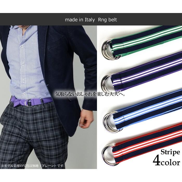 リングベルト リボンベルト ストライプ イタリア製 : オーダースーツ