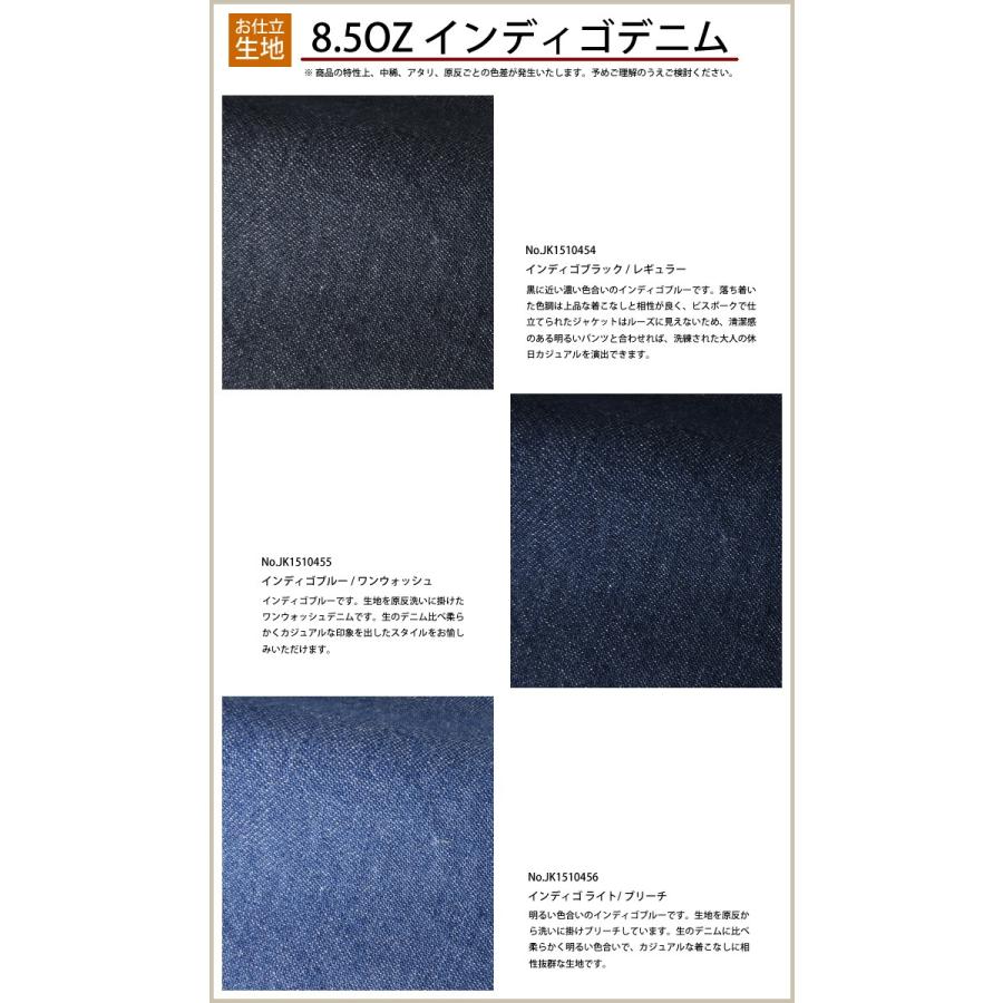 オーダーメイド・デニムジャケット ハイクラスファッション オーダーメイド・デニムジャケット ハイクラスファッション