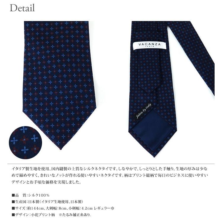 VACANZA italy シルクネクタイ 小花柄 : オーダースーツ注文紳士服アベ - 通販 - Yahoo!ショッピング