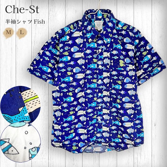 シャツ 半袖 Fish Che-St チェスト S. カジュアルシャツ 魚柄 さかな