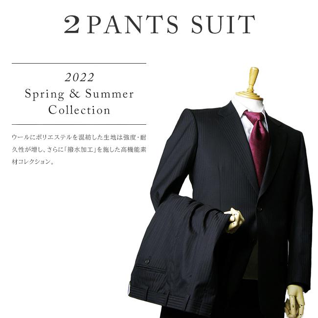オーダースーツ 2パンツスーツ 春夏生地 オーダーメイド スーツ スペア