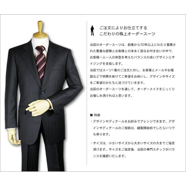 オーダースーツ 2パンツスーツ 春夏生地 オーダーメイド スーツ オーダースーツ 2パンツスーツ 春夏生地 オーダーメイド スーツ