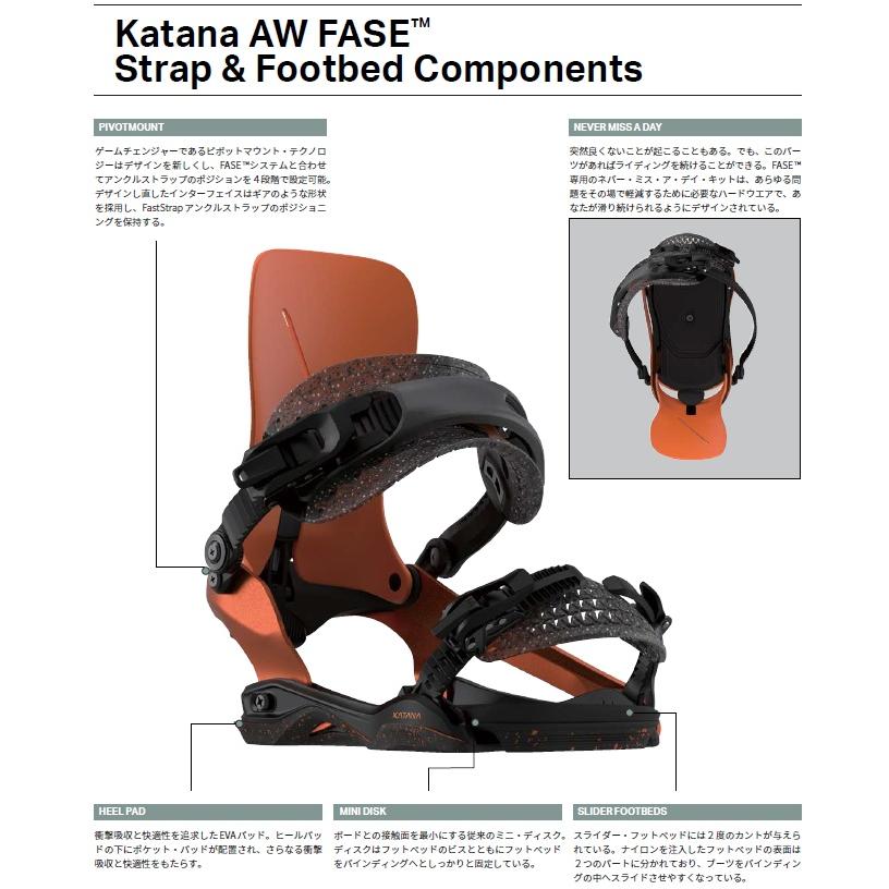 ROME SDS BINDING 25-26 KATANA AW FASE ローム カタナ フェーズ ROME SDS BINDING 25-26 KATANA AW FASE ローム カタナ フェーズ