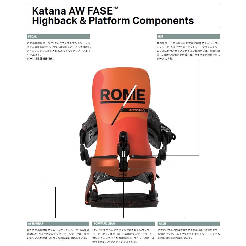 ROME SDS BINDING 25-26 KATANA AW FASE ローム カタナ フェーズ ROME SDS BINDING 25-26 KATANA AW FASE ローム カタナ フェーズ