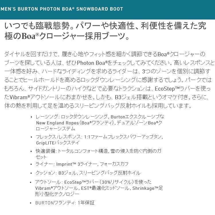 burton photon boa wide