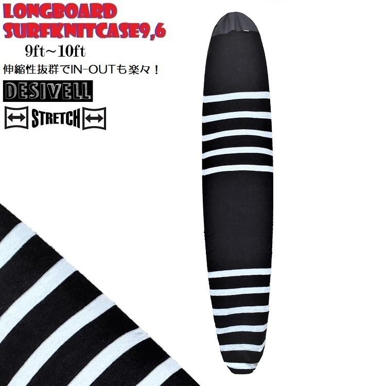 ロングボードニットケース　 LONGBOARD SURFKNIT CASE　9.6ft（9ft〜10ft対応）ロング用/ノーズライダー　ファンボード｜abeam-shop｜02