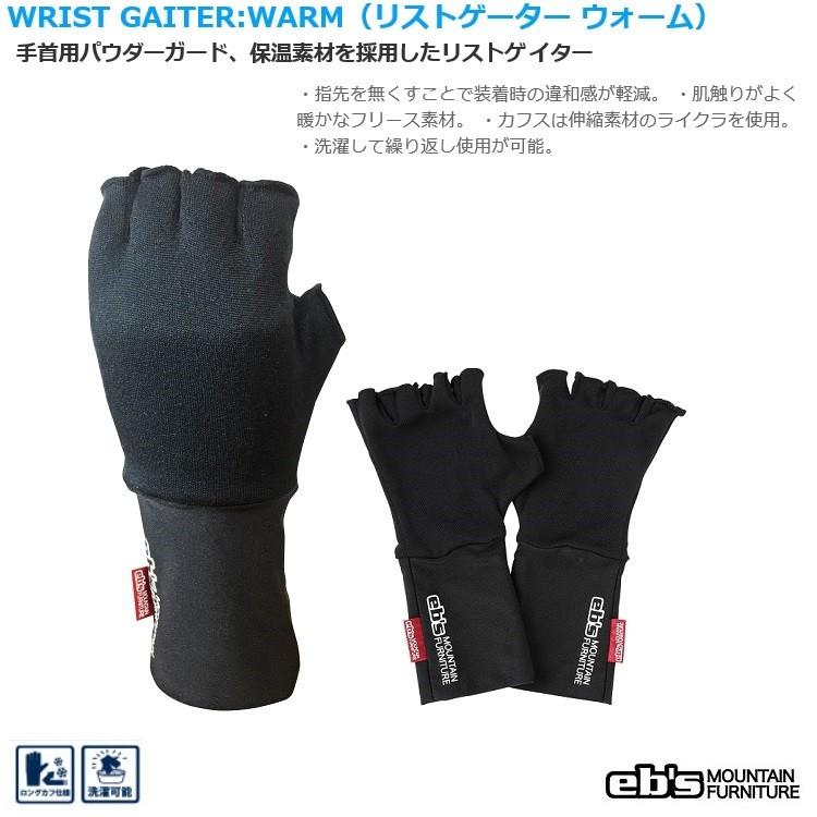 Eb S エビス Wrist Gaiter Warm リストゲーター ウォーム スノーボード用グローブインナー メール便対応 Ebs Glove Listwarm Abeamwebstore 通販 Yahoo ショッピング