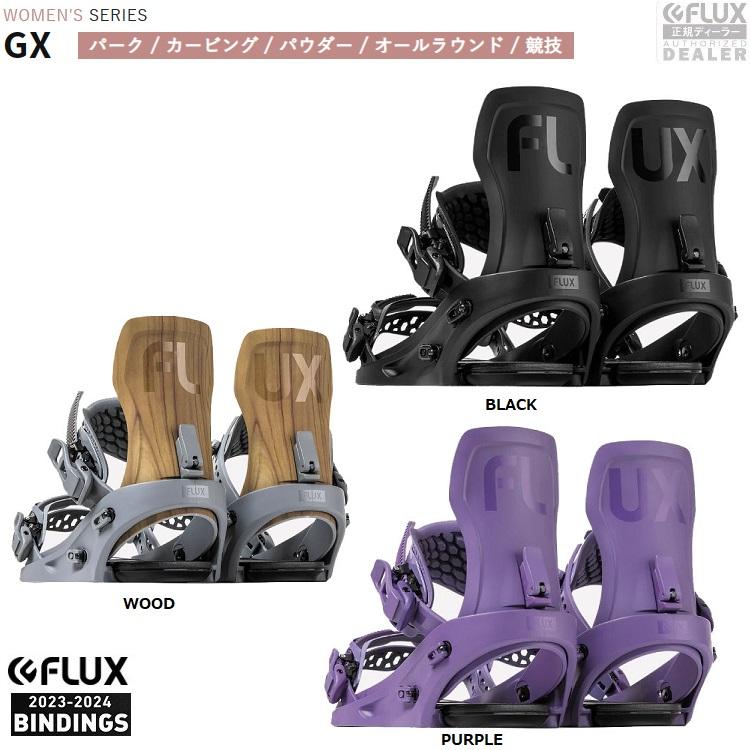 FLUX BINDING GX（WOMENS）JAPAN BLAND フラックス レディースバイン