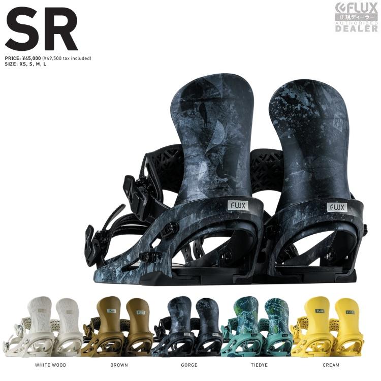 フラックスFLUX SR 新品