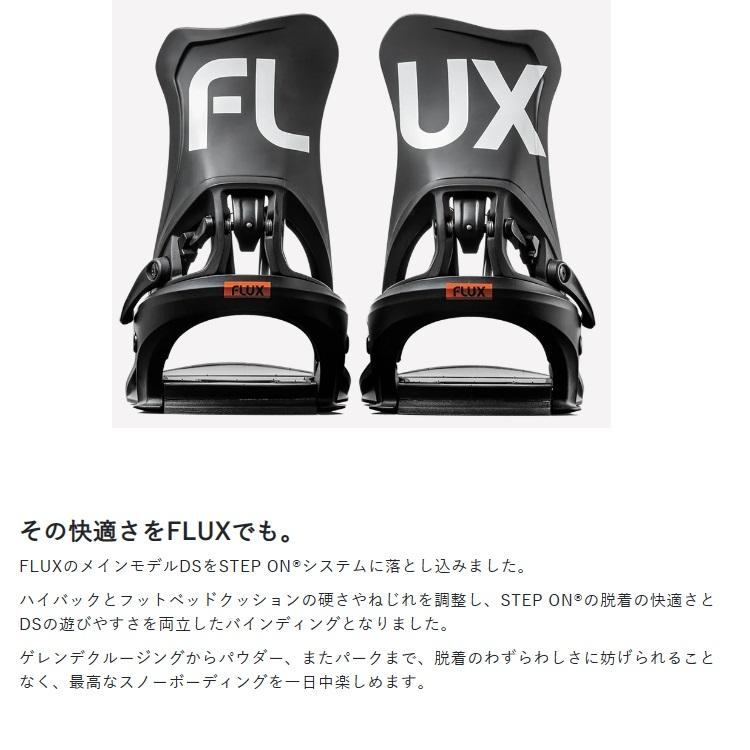 FLUX BINDINGS BINDING DS STEP ON BINDING / フラックス DS FLUX BINDINGS BINDING DS STEP ON BINDING / フラックス DS