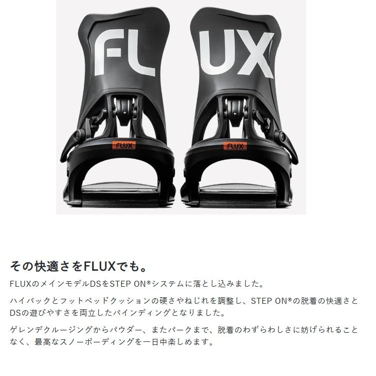 24-25 FLUX BINDING DS STEP ON BINDING　/ フラックス　DSステップオン　バインディング　2025 FLUX日本正規品　保証書付　送料無料！｜abeam-shop｜04