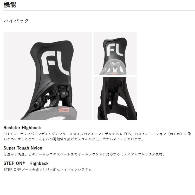 24-25 FLUX BINDING DS STEP ON BINDING　/ フラックス　DSステップオン　バインディング　2025 FLUX日本正規品　保証書付　送料無料！｜abeam-shop｜06