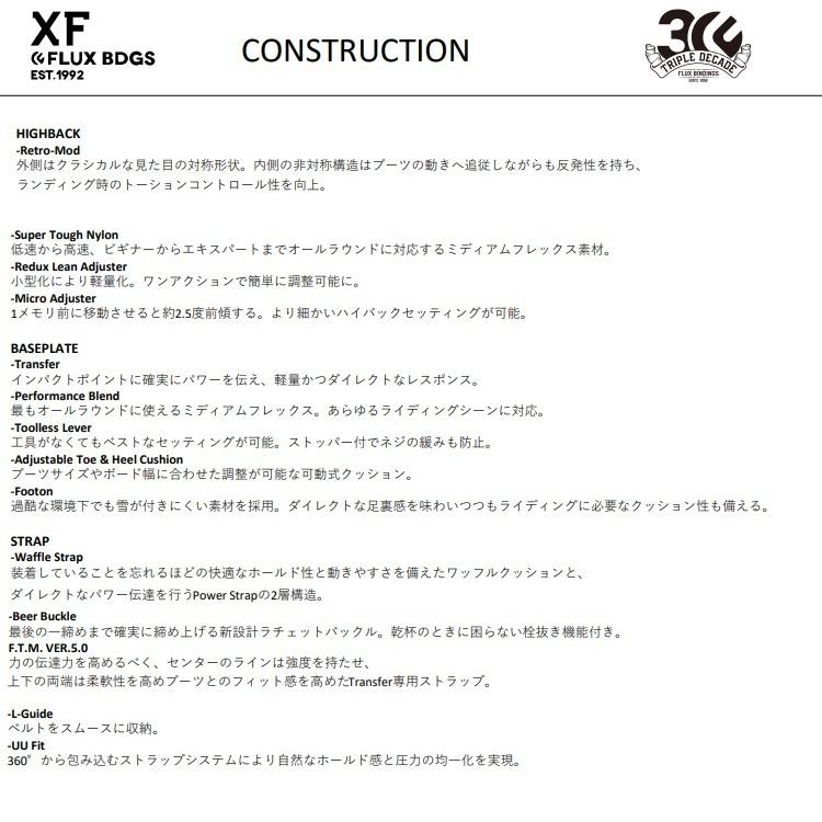 FLUX BINDING XF　YUTO TOTSUKA LIMITED MODEL / フラックス　エックスエフ　戸塚優斗モデル　JAPAN  BLAND フラックス 2023 FLUX日本正規品　保証書付