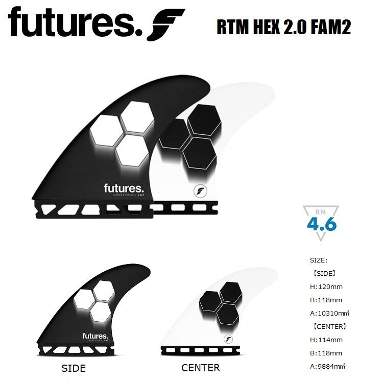 Futures fins 【 RTM HEX 2.0 FAM2 】【 Lサイズ 】 Thruster 3本