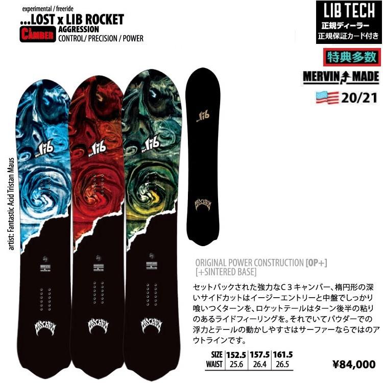 Libtech Snowboard 21 Lost X Lib Rocket リブテック ロストロケット Abeam特別価格 最強特典 全国送料 無料 チューン無料 21 Libtech Lost Rocket Abeamwebstore 通販 Yahoo ショッピング