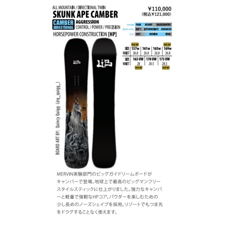 24-25 LibTech Skunk Ape Camber スノーボード
