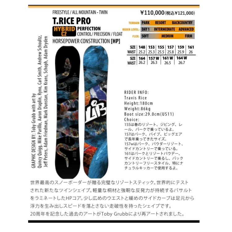 LIB TECH LIBTECH SNOWBOARD 25‐26 T.RICE PRO（TRAVIS RICE 