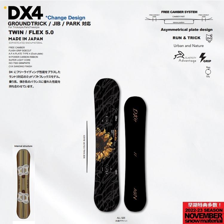 NOVEMBER ノベンバースノーボード DX FOUR DX4 SIZE:147CM