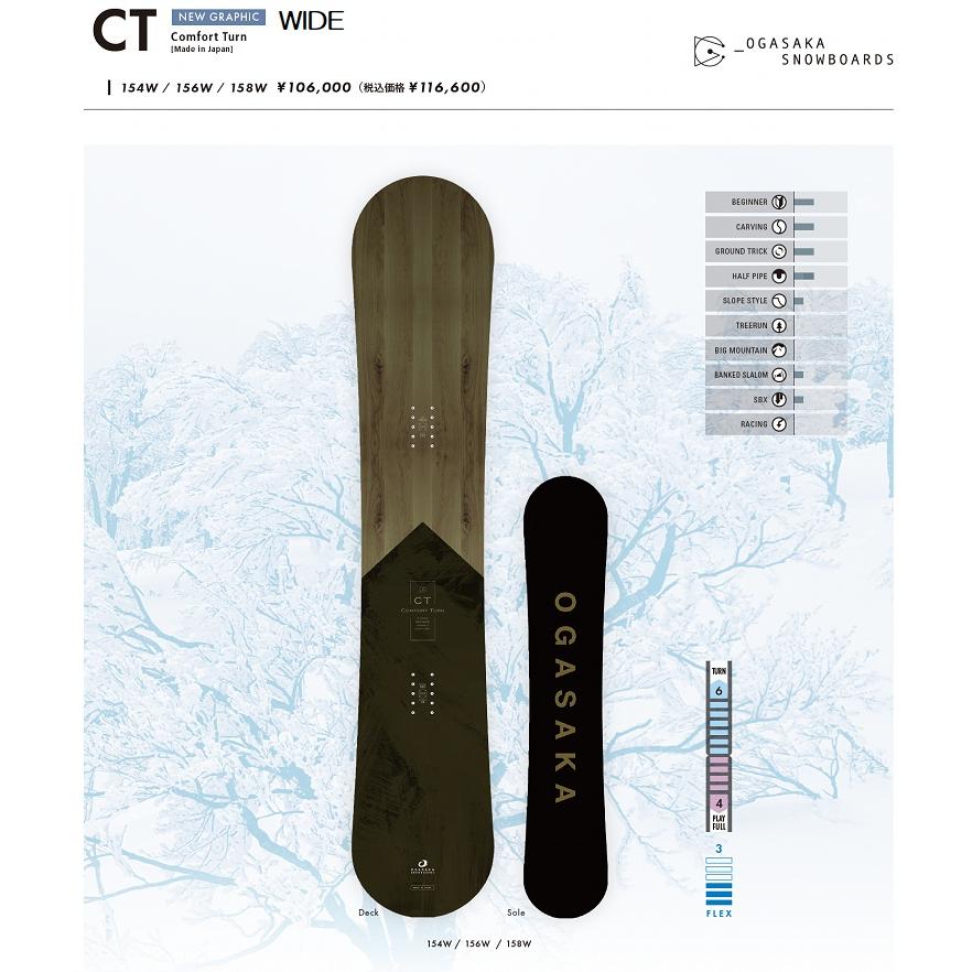 OGASAKA SNOWBOARD/ CTW【Comfort Turn CT WIDE】/オガサカ OGASAKA SNOWBOARD/ CTW【Comfort Turn CT WIDE】/オガサカ