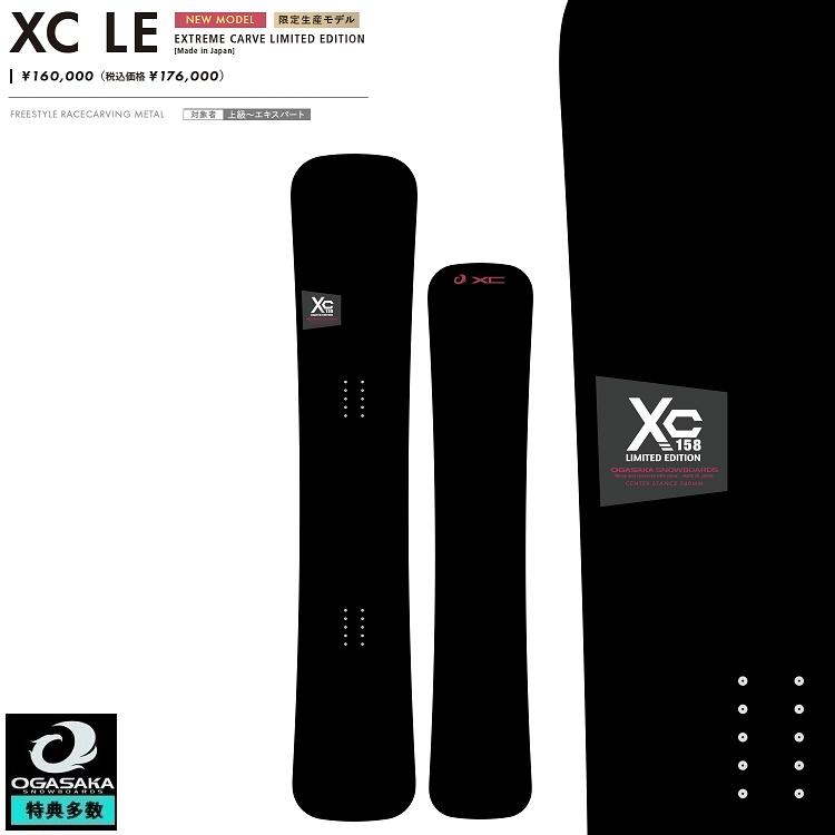 OGASAKA SNOWBOARD/ XC LE【EXTREME CARVE-LIMITED EDITION OGASAKA SNOWBOARD/ XC LE【EXTREME CARVE-LIMITED EDITION