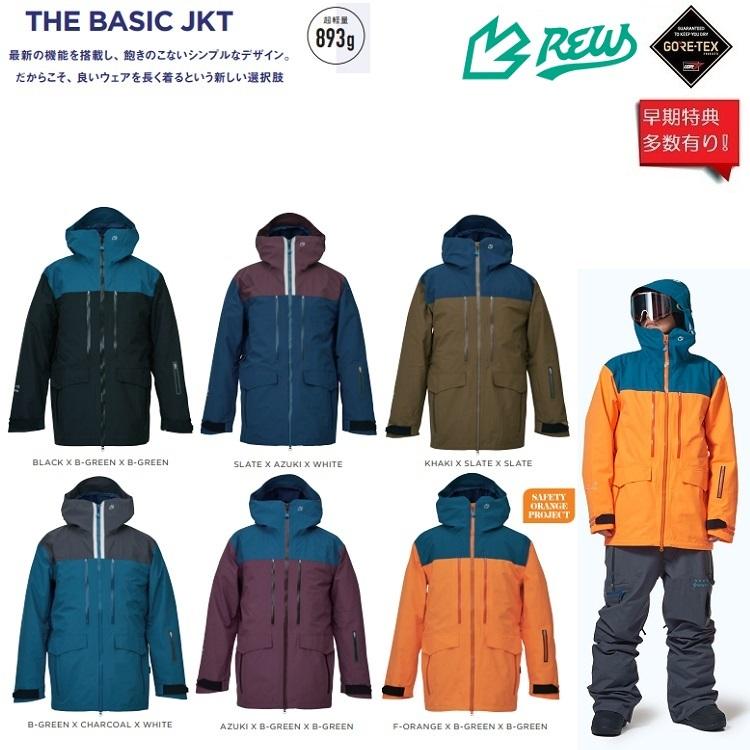 REW THE BASIC JACKET GORE-TEX 22-23 /アールイーダブリュー/ トライトン ベーシックジャケット ゴアテックス/GORE防水ウェア 2023 REW :REW-BASICJKT-23:ABEAMWEBSTORE - 通販 - Yahoo!ショッピング