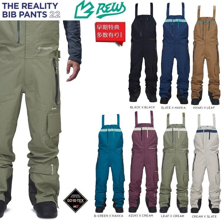REW REALITY CARGO BIB GORE-TEX3LAYER /アールイーダブリュー  
