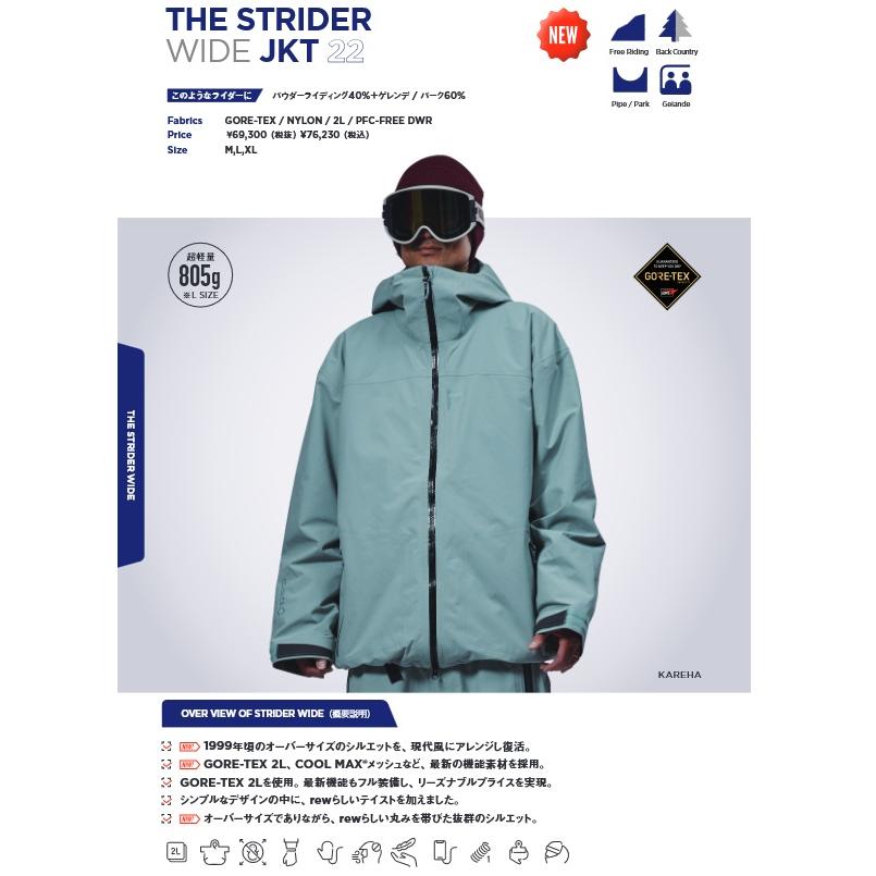 REW THE STRIDER WIDE JKT GORE-TEX 25/26 アールイーダブリュー REW THE STRIDER WIDE JKT GORE-TEX 25/26 アールイーダブリュー