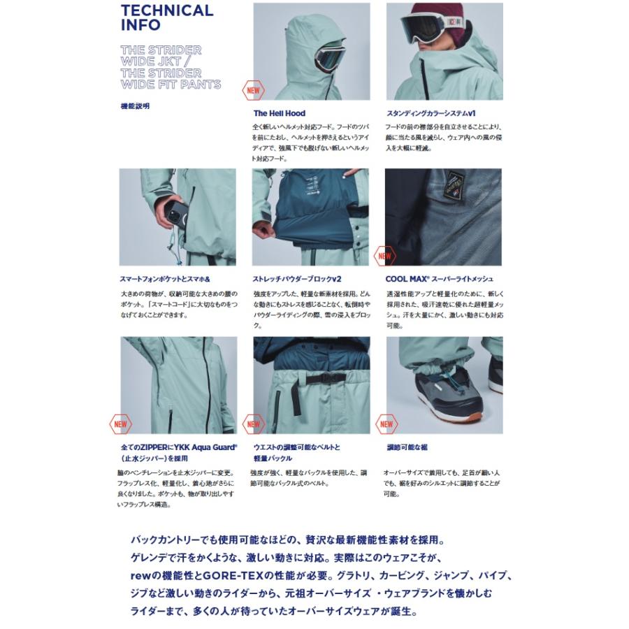 REW THE STRIDER WIDE JKT GORE-TEX 25/26 アールイーダブリュー REW THE STRIDER WIDE JKT GORE-TEX 25/26 アールイーダブリュー