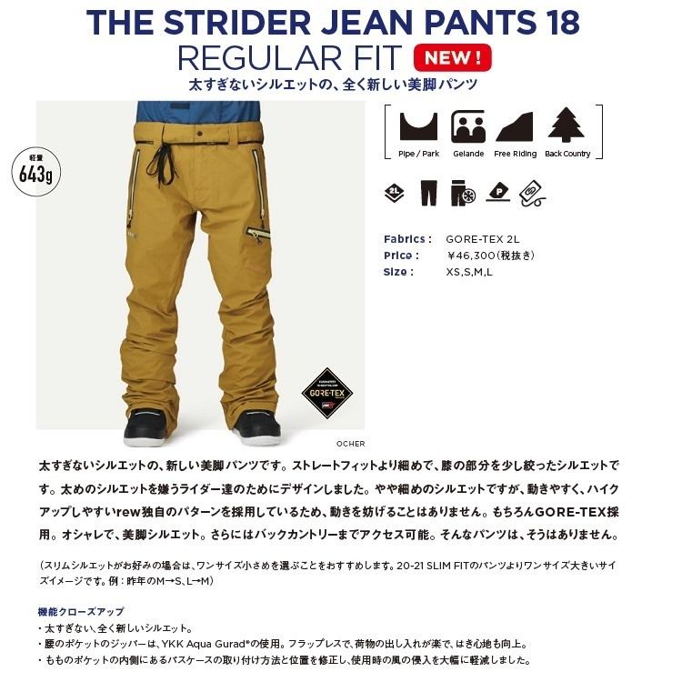 26895円 新作送料無料 REW アールイーダブリュ ウェア STRIDER PANTS STRAIGHT FIT 22-23 B- 26895円 新作送料無料 REW アールイーダブリュ ウェア STRIDER PANTS STRAIGHT FIT 22-23 B-