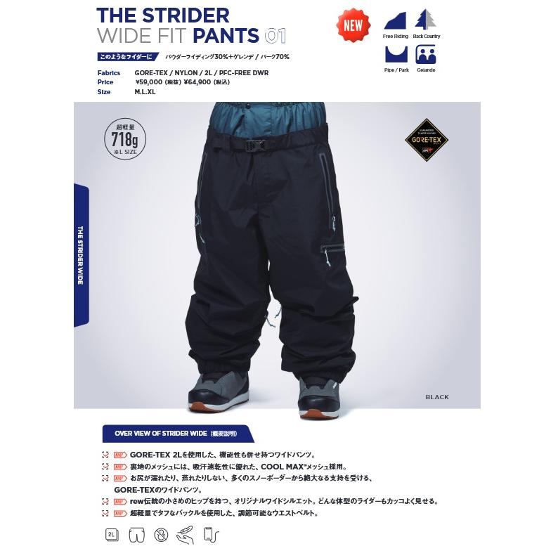 REW THE STRIDER WIDE FIT PANTS01 GORE-TEX /2レイヤー REW THE STRIDER WIDE FIT PANTS01 GORE-TEX /2レイヤー
