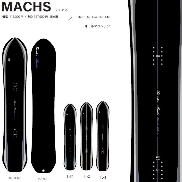 Scooter SCOOTER SNOWBOARD スクータースノーボード / MACHS 25 Scooter SCOOTER SNOWBOARD スクータースノーボード / MACHS 25