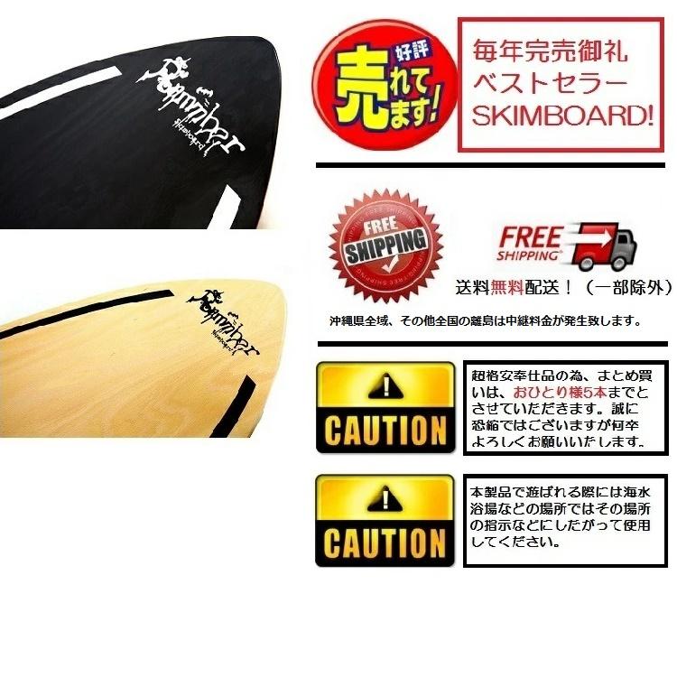 ウッド スキムボード RAMMBER SKIM BOARD/ WOOD PRO MODEL ウッド スキムボード RAMMBER SKIM BOARD/ WOOD PRO MODEL