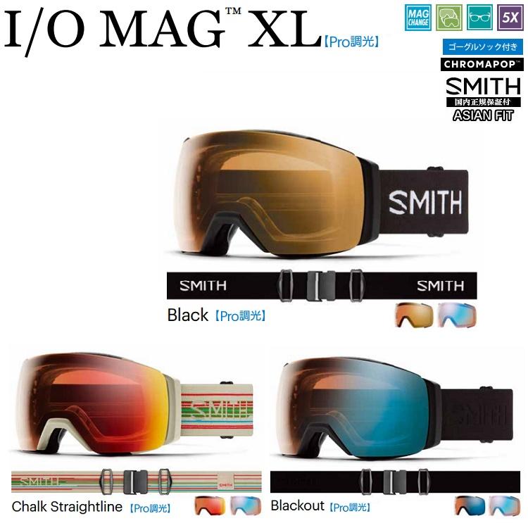 SMITH SNOW GOGGLE スミス 売れ筋がひ ゴーグル 22−23 I 爆買いセール O MAG CHROMA 日本正規品 エックスエル 2023 送料無料 アジアンフィット POP XL アイオーマグ