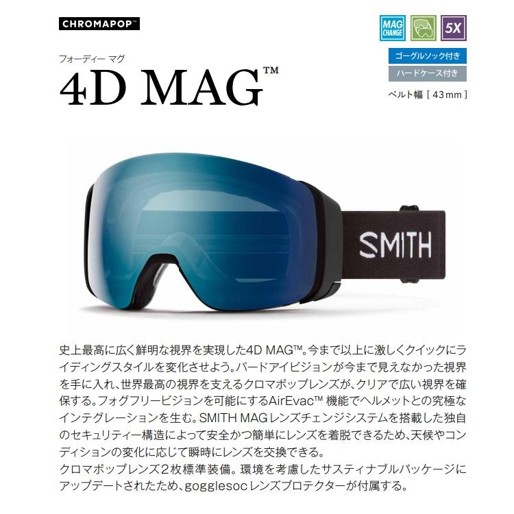 SMITH SNOW GOGGLE/スミス　ゴーグル　4D MAG CHROMAPOP　フォーディー マグ 2025 日本正規品【送料無料】24‐25 アジアンフィット｜abeam-shop｜02