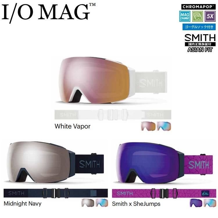 SMITH】ゴーグル I/O MAG スペアレンズ付き