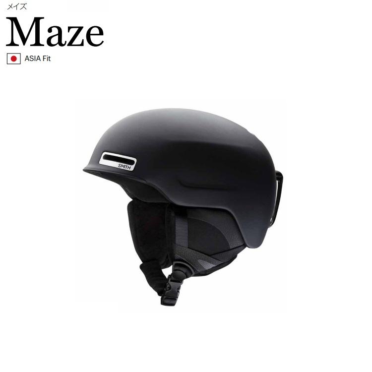 SMITH 22-23 Maze HELMET スミス メイズ ヘルメット ジャパンフィット 2023 スキー スノーボード用ヘルメット NO MIPS 販売実績No.1 SMITH 22-23 Maze HELMET スミス メイズ ヘルメット ジャパンフィット 2023 スキー スノーボード用ヘルメット NO MIPS 販売実績No.1