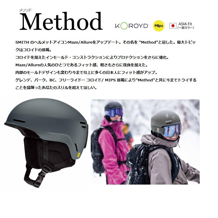 SMITH(ヘルメット、サングラス) SMITH/ METHOD MIPS HELMET 25 SMITH(ヘルメット、サングラス) SMITH/ METHOD MIPS HELMET 25