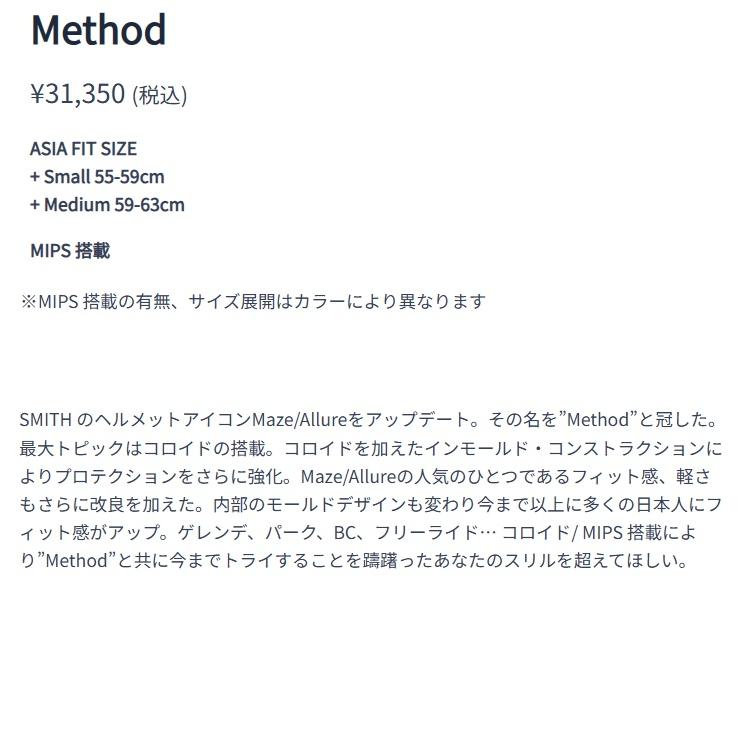 SMITH(ヘルメット、サングラス) SMITH/ METHOD MIPS HELMET 25 SMITH(ヘルメット、サングラス) SMITH/ METHOD MIPS HELMET 25