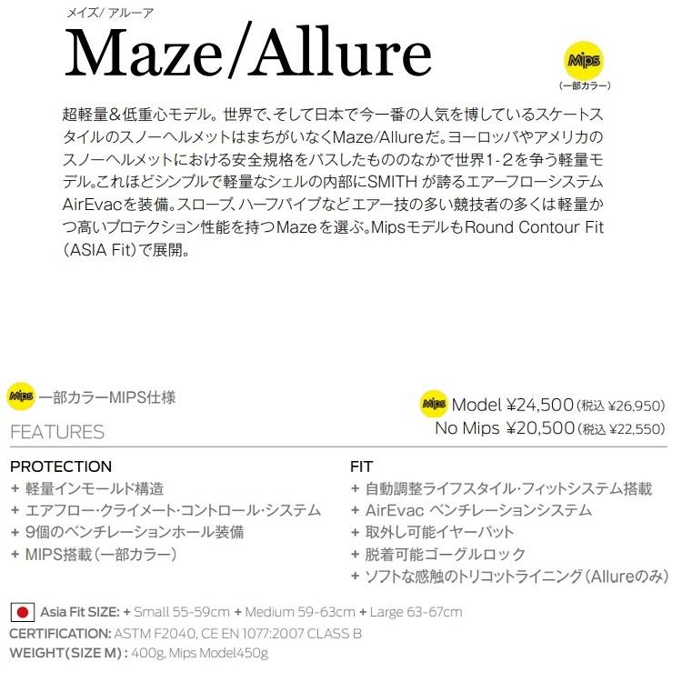 SMITH/ Maze MIPS HELMET 22−23 スミス メイズ ミップス ヘルメット ジャパンフィット 2023 スキー スノーボード用ヘルメット|abeam-shop|06