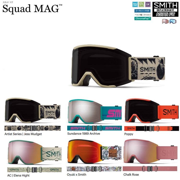 SMITH SNOW GOGGLE/スミス ゴーグル 23‐24 SQUAD MAG Chromapop スカッドマグ 2024 日本正規品