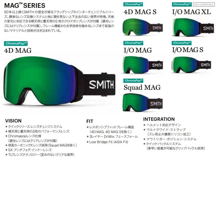 SMITH SNOW GOGGLE/スミス ゴーグル 23‐24 SQUAD MAG Chromapop スカッドマグ 2024 日本正規品