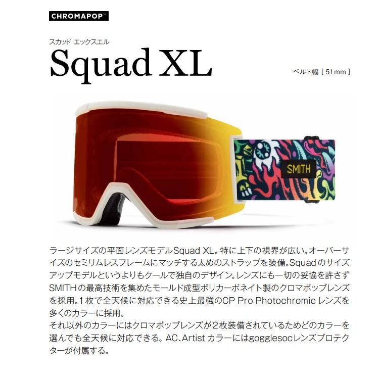 SMITH SNOW GOGGLE/スミス　ゴーグル　Squad XL　Pro Photochromic【プロ調光】 スカッドエックスエル 24-25 2025 日本正規品 アジアンフィット｜abeam-shop｜02