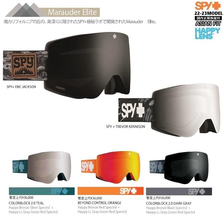 SPY GOGGLE スパイ ゴーグル MARAUDER ELITE/ マラウダ― エリート HD+ スペアレンズ付き 簡単レンズ脱着