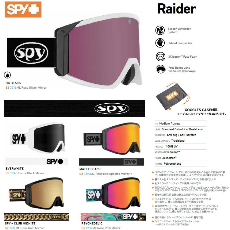 SPY OPTIC GOGGLE スパイ ゴーグル RAIDER レイダー HD+ HAPPY LENS 24-25 2025 日本正規品 SNOWBOARD SKI : ABEAMWEBSTORE - 通販 - Yahoo!ショッピング SPY OPTIC GOGGLE スパイ ゴーグル RAIDER レイダー HD+ HAPPY LENS 24-25 2025 日本正規品 SNOWBOARD SKI : ABEAMWEBSTORE - 通販 - Yahoo!ショッピング