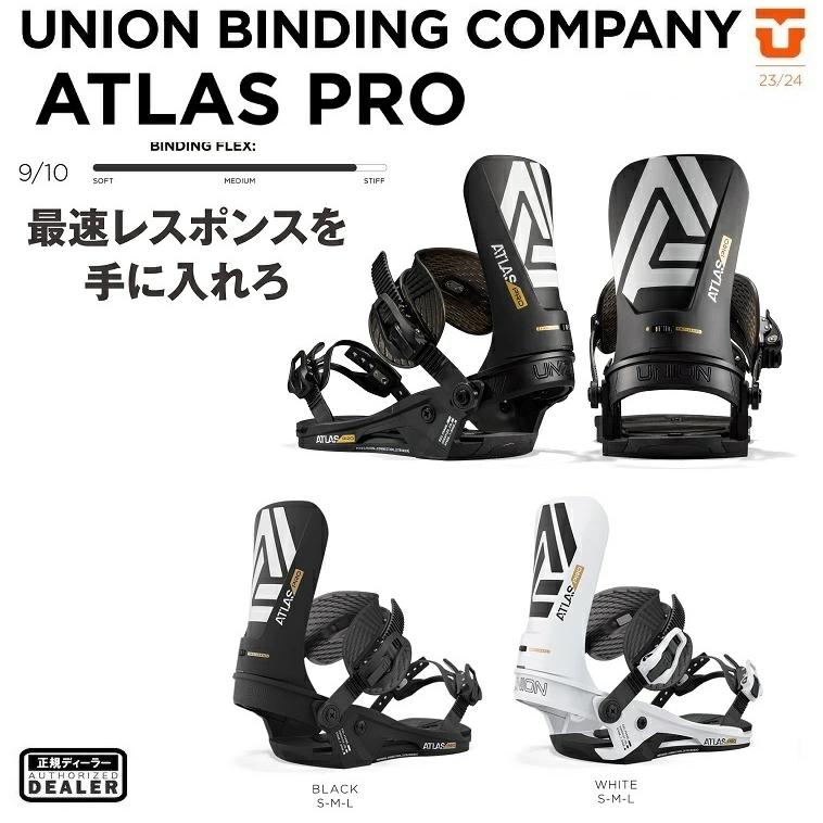 UNION ATLAS PRO ユニオンアトラス プロS-