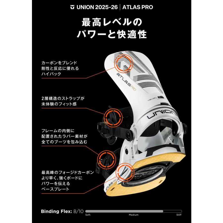 UNION BINDING BINDING 25-26 ユニオン ATLAS PRO アトラス プロ UNION BINDING BINDING 25-26 ユニオン ATLAS PRO アトラス プロ