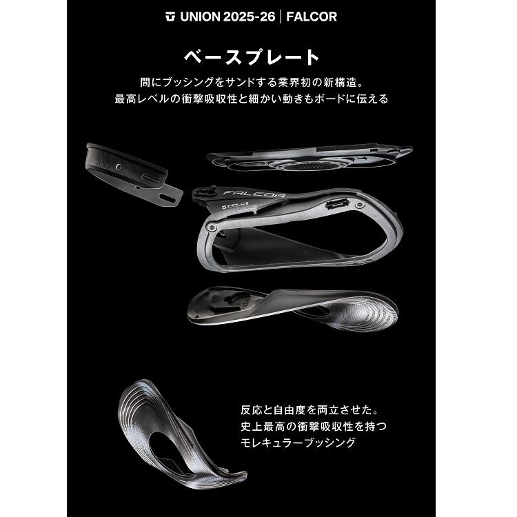 UNION BINDING 25−26 FALCOR ユニオン バインディング UNION BINDING 25−26 FALCOR ユニオン バインディング